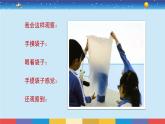 教育科学版小学科学三年级上册  2.6《我们来做”热气球“》课件+教案