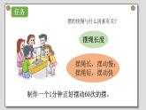 教科版（2017秋）科学五年级上册3.6制作钟摆（课件）