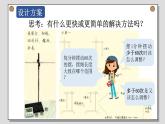 教科版（2017秋）科学五年级上册3.6制作钟摆（课件）