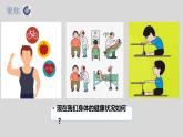 教科版（2017秋）科学五年级上册4.1我们的身体（课件）