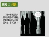 教科版（2017秋）科学五年级上册1.2光是怎样传播的（课件）