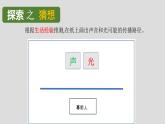 教科版（2017秋）科学五年级上册1.2光是怎样传播的（课件）