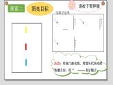 教科版（2017秋）科学五年级上册1.6光的反射现象（课件）