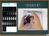看月亮PPT課件免費下載