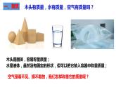 教科版科學(xué)三年級(jí)上冊(cè)2.4空氣有質(zhì)量嗎 （課件）