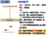 教科版科學(xué)三年級(jí)上冊(cè)2.4空氣有質(zhì)量嗎 （課件）