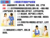教科版科學(xué)三年級(jí)上冊(cè)2.4空氣有質(zhì)量嗎 （課件）