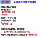 教科版科學(xué)三年級(jí)上冊(cè)2.4空氣有質(zhì)量嗎 （課件）