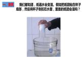空气能占据空间吗PPT课件免费下载