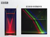 教科版（2017秋）科学五年级上册1.4光的传播方向会发生改变吗（课件）