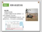 教科版（2017秋）科学五年级上册3.2用水计量时间（课件）