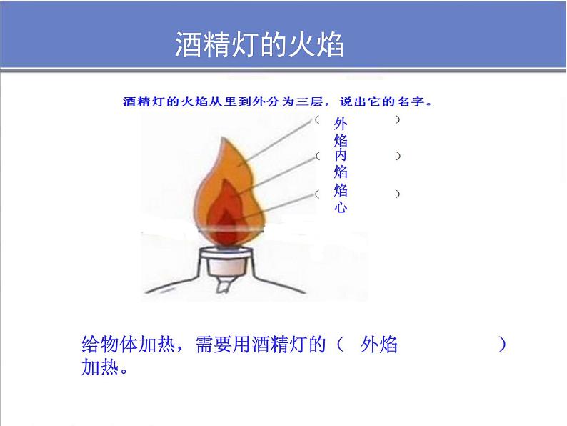 1.2《猜对了吗》 大象版三下科学课件第8页