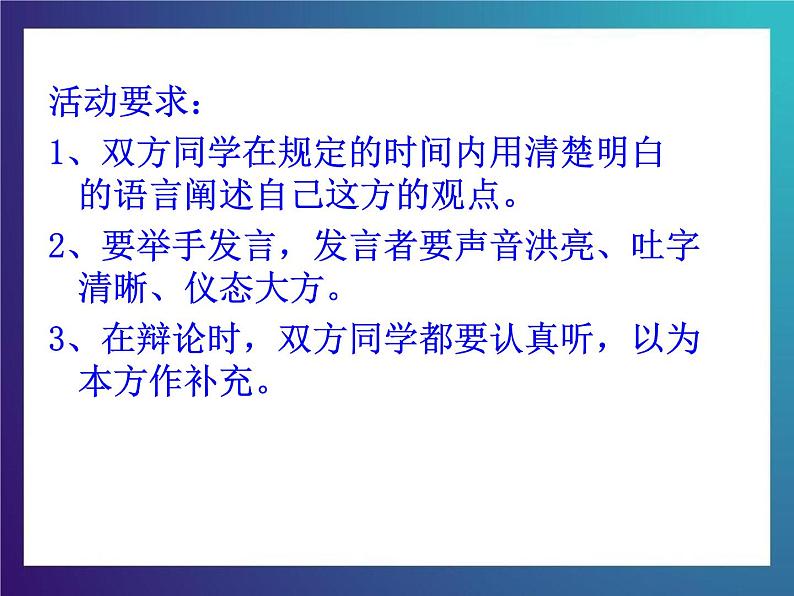 2.3《可爱又可恨的风》大象版三下科学课件第3页