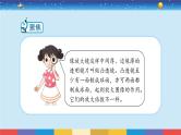 1.1《放大镜》课件+教案