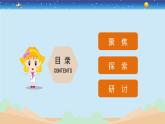 2.2《昼夜交替现象》课件+教案