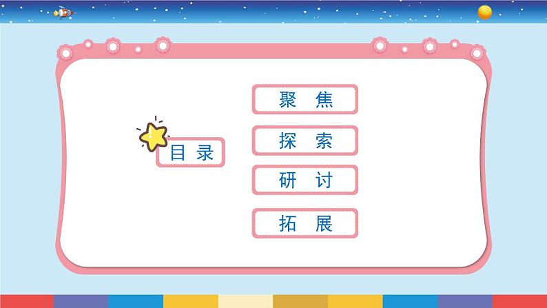 3.2《斜面》教学PPT第3页