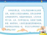 3.4《改变运输的车轮》课件+教案