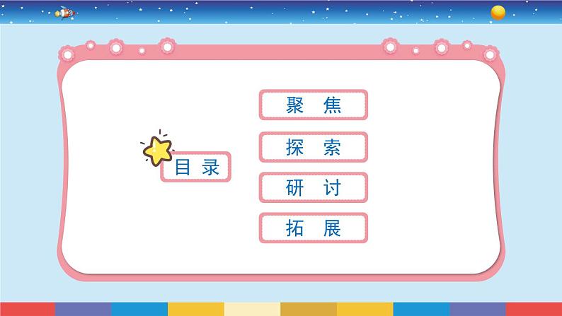 3.5《灵活巧妙的剪刀》课件+教案03