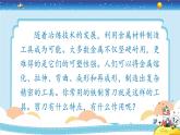 3.5《靈活巧妙的剪刀》課件+教案