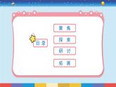 4.1《各种形式的能量》课件+教案