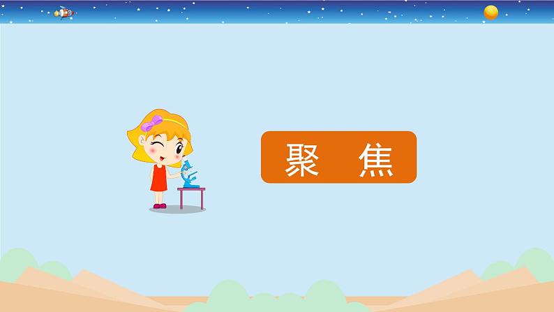 4.6《神奇的小电动机》课件+教案04