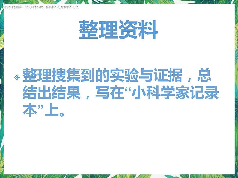 7.3《飞行的秘密》课件+教案+练习03