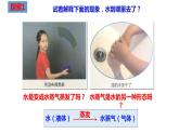 教科版科学三年级上册1.1水到哪里去了（课件）
