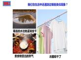 教科版科学三年级上册1.1水到哪里去了（课件）