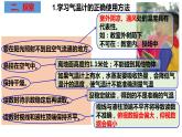 教科版科学三年级上册3.3 测量气温（课件）