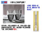 教科版科学三年级上册3.2认识气温计（课件）