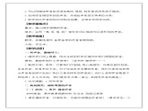 【最新版】教科版科学四年级上册全册教学设计全套教案(精品制作)课件PPT