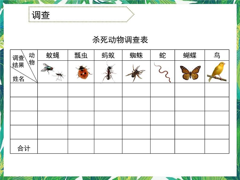 1.1《你曾经……》课件+教案+练习06