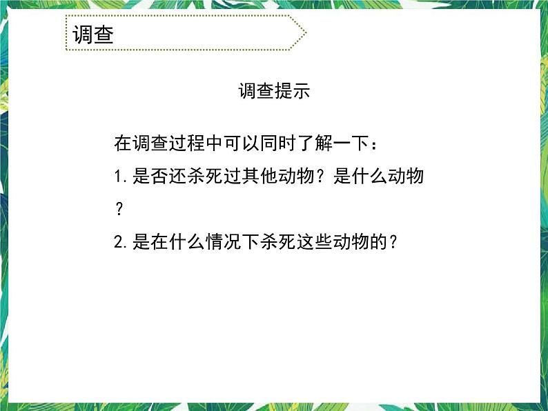 1.1《你曾经……》课件+教案+练习07