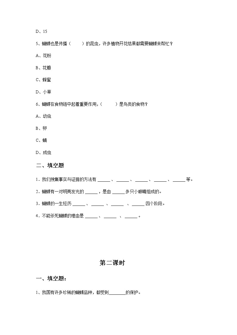 1.1《你曾经……》课件+教案+练习02