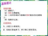 6.2《 蜡烛会熄灭吗》课件+教案+练习