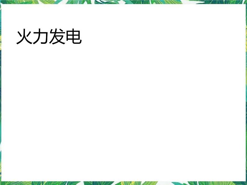 3.4《信息发布会》课件+教案+练习04