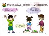 1.6 蚕宝宝变样了 课件