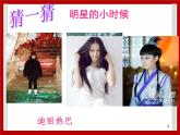 1.8 我们在成长 课件