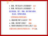 2.10 质量的测量 课件