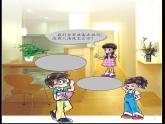 2.13 花盆补水器 课件