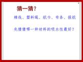2.13 花盆补水器 课件