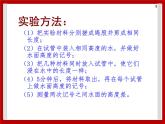 2.13 花盆补水器 课件