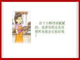 2.14  包装小酥饼  课件