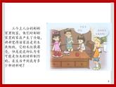 2.15  生活中的材料 课件