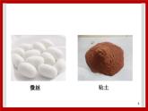 2.15  生活中的材料 课件