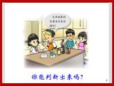 3.17 认识固体 课件