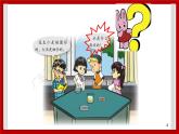 3.18  认识液体 课件