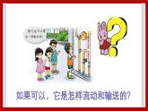 3.20 认识气体 课件