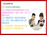 3.20 认识气体 课件