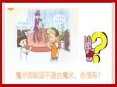 3.21 空气能占据空间吗 课件